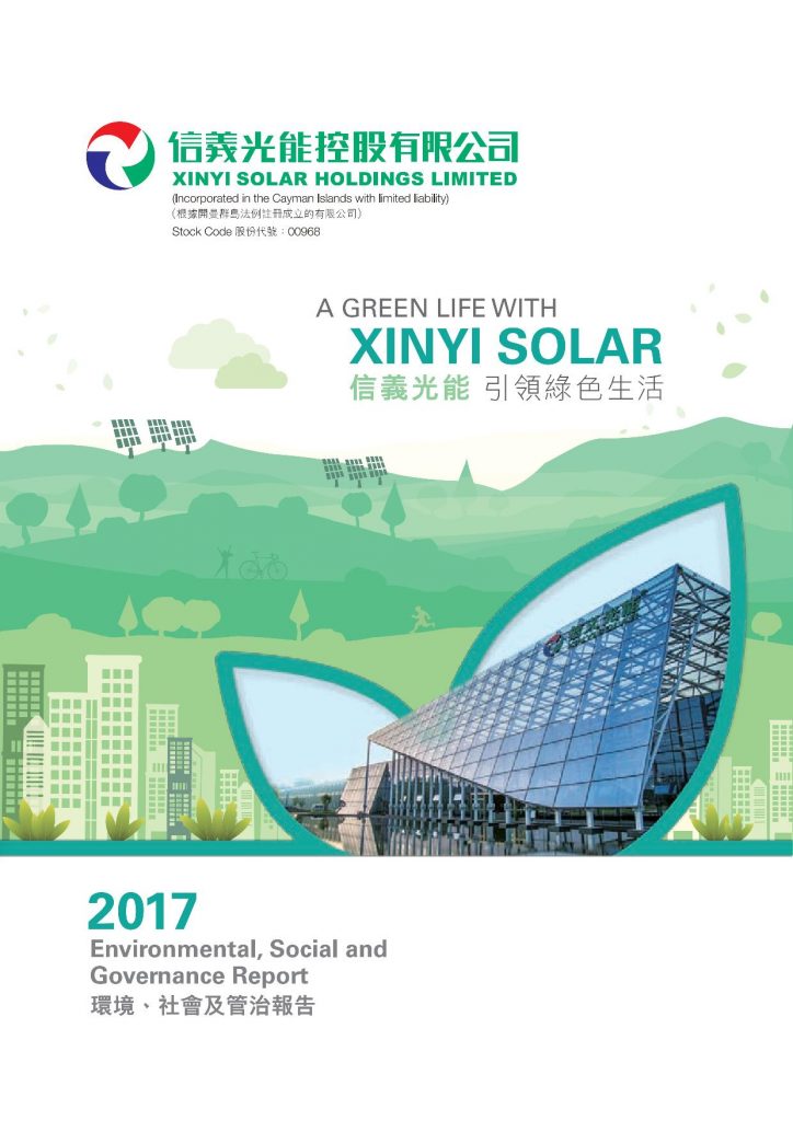 Xinyi Solar Holdings Limited