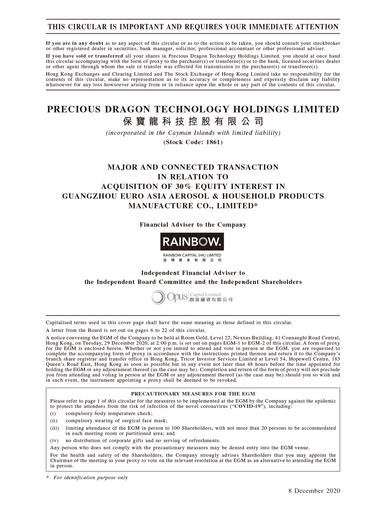 Precious Dragon Technology Holdings Limited