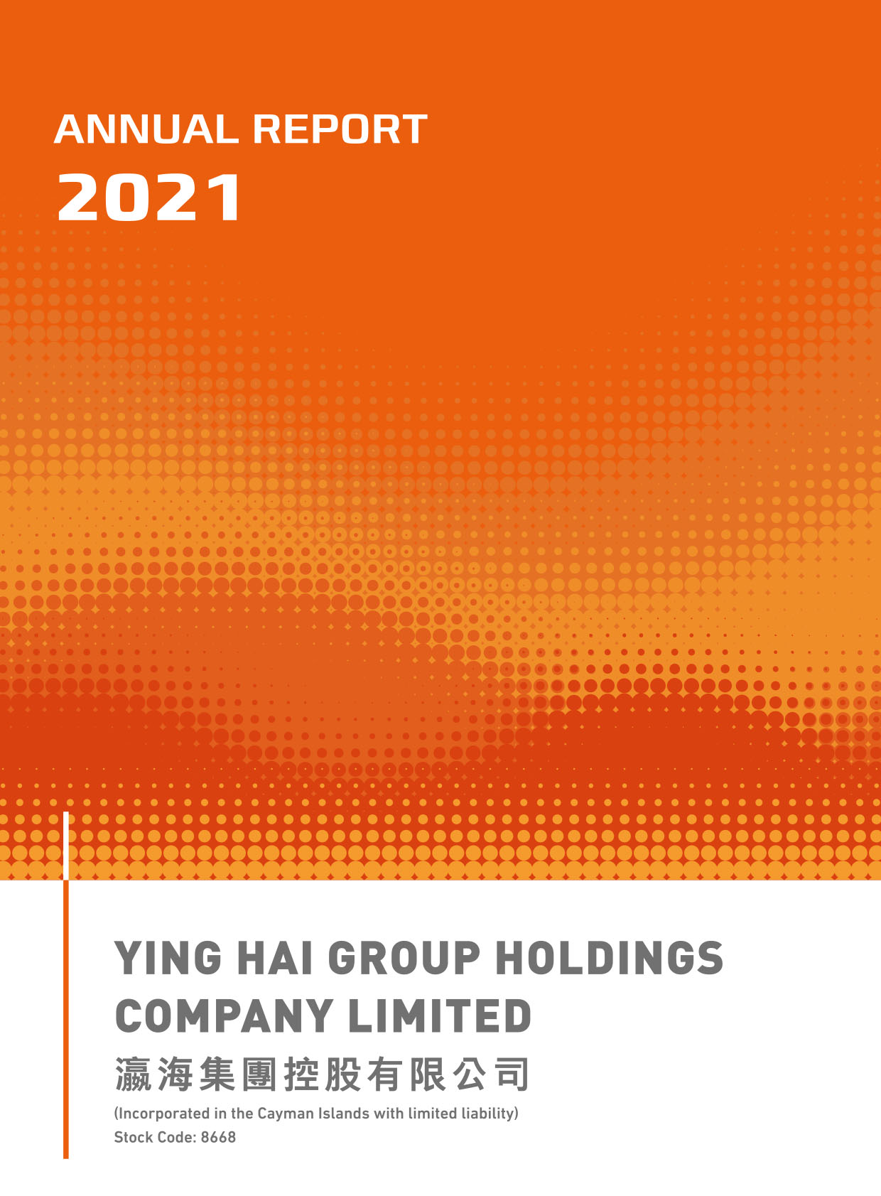 YING HAI GROUP HOLDINGS COMPANY LIMITED