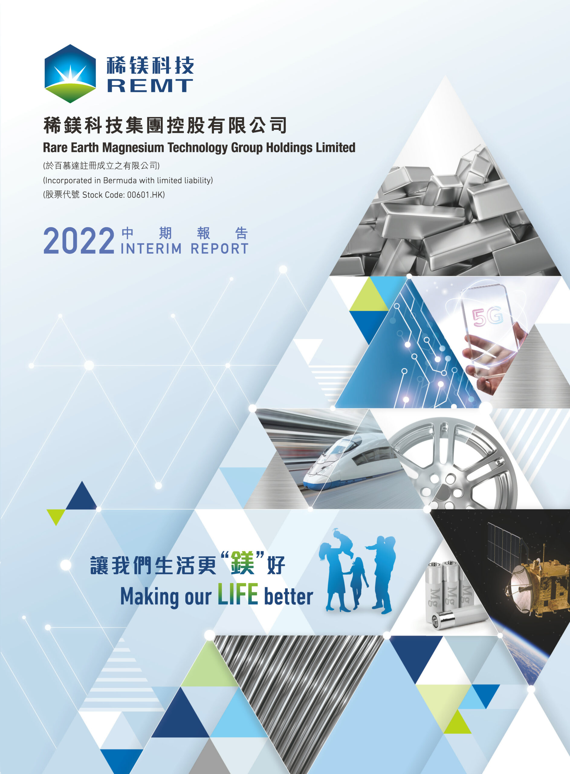 Rare Earth Magnesium Technology Group Holdings Limited