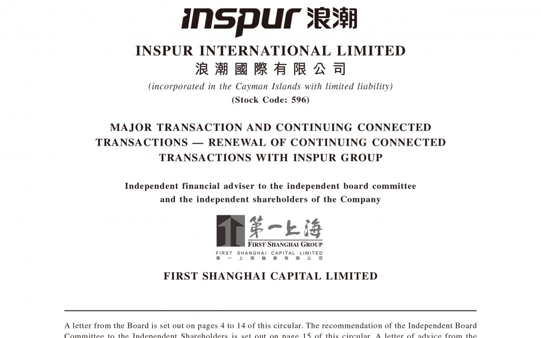 Inspur International Limited