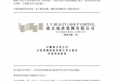 渝太地产集团有限公司