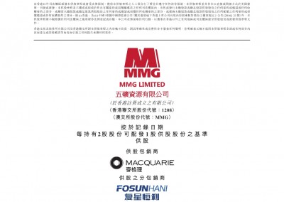 五矿资源有限公司
