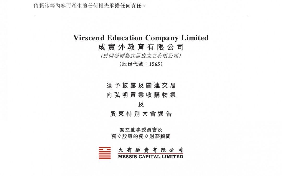 成实外教育有限公司