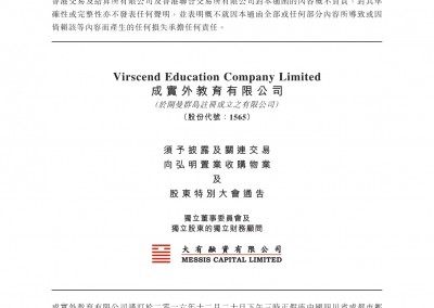 成实外教育有限公司