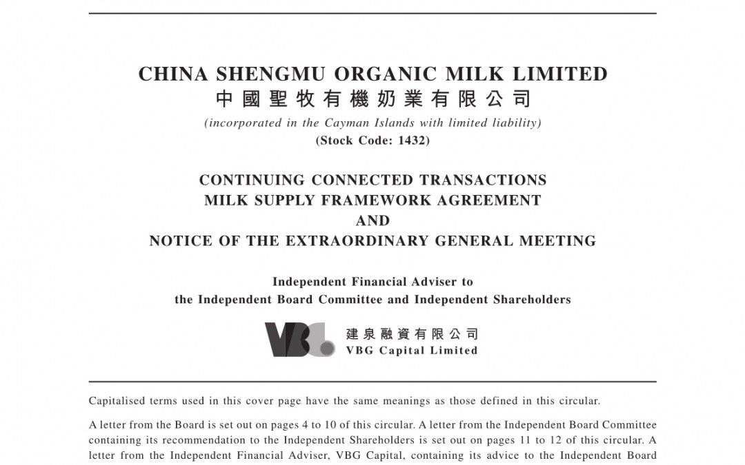 中國聖牧有機奶業有限公司