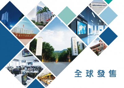 民生教育集團有限公司