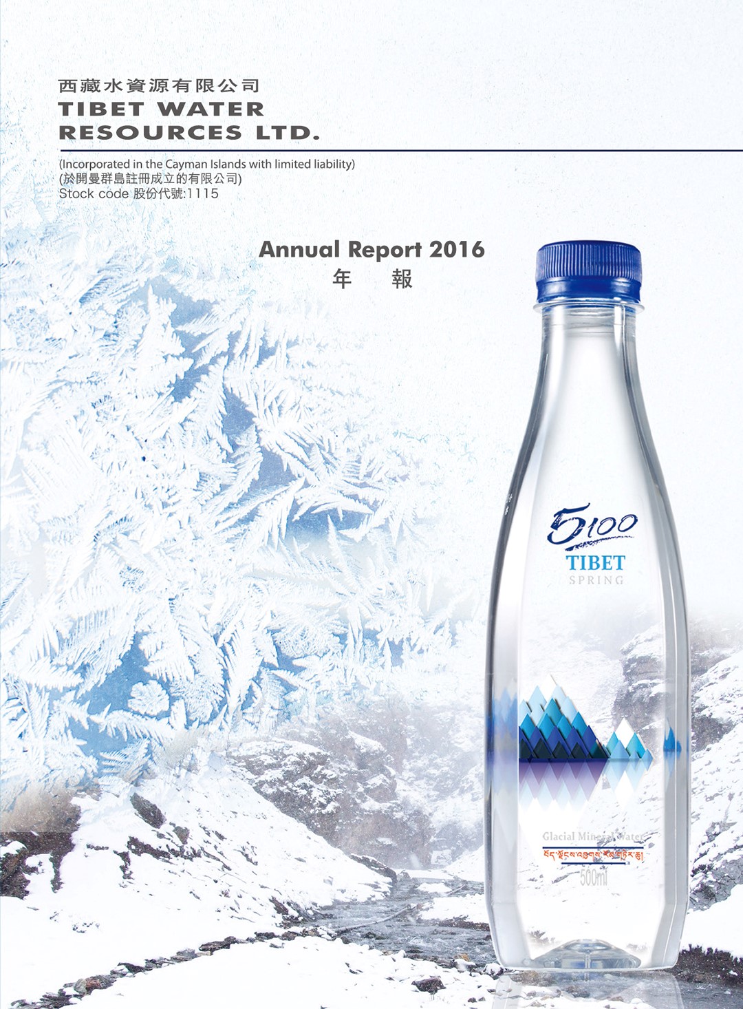 Tibet Water Resources Ltd