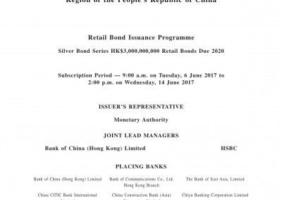 The Government of the Hong Kong Special Administrative Region of the People’s Republic of China – Issue Circular