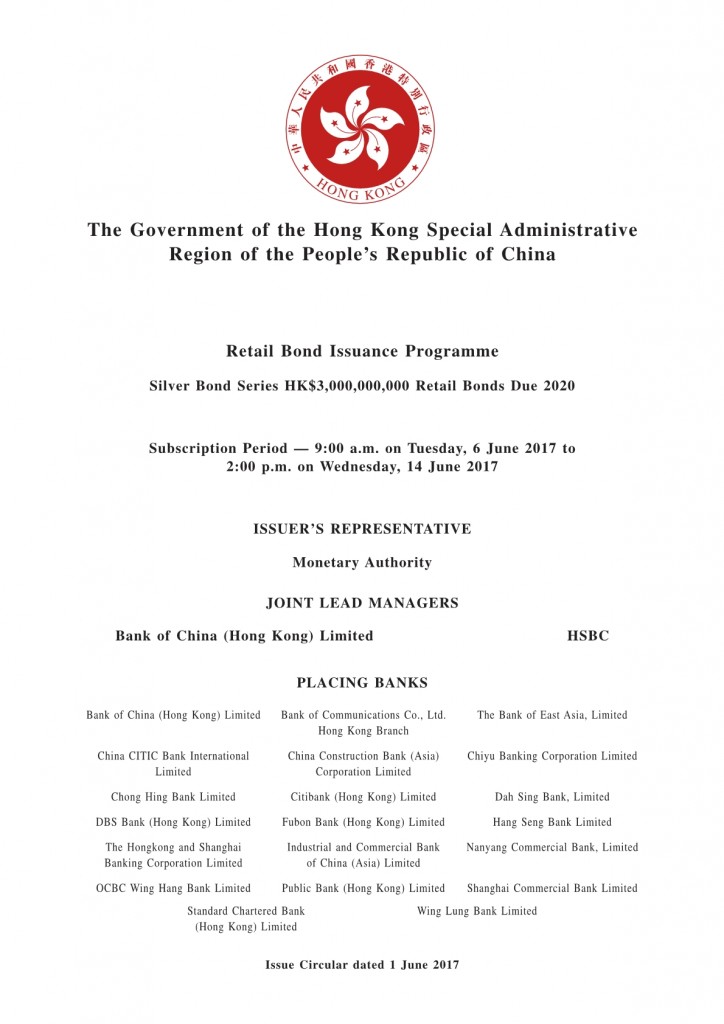 The Government of the Hong Kong Special Administrative Region of the People’s Republic of China – Issue Circular