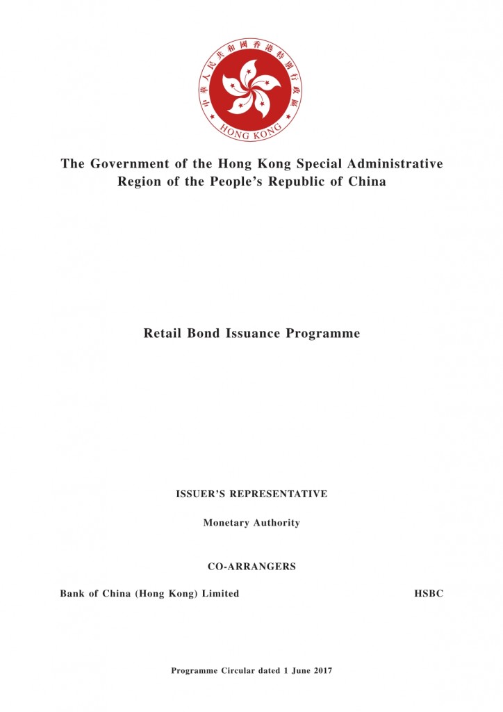 The Government of the Hong Kong Special Administrative Region of the People’s Republic of China – Programme Circular