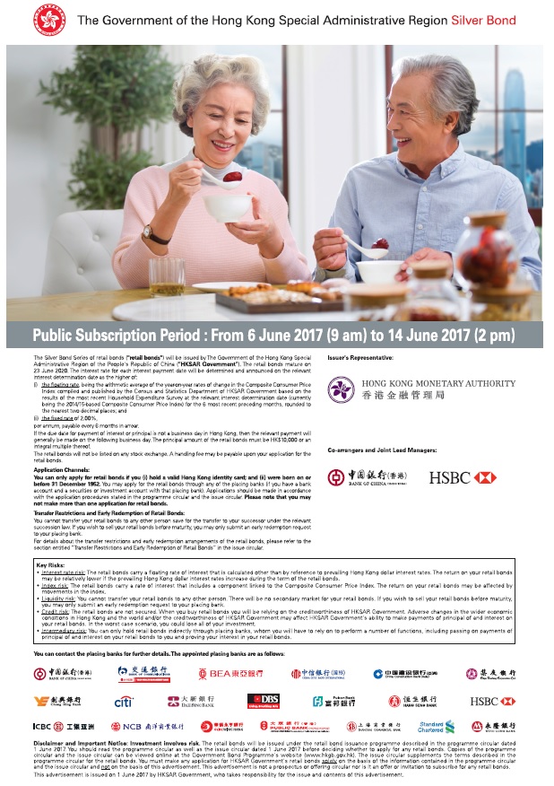 The Government of the Hong Kong Special Administrative Region Silver Bond – Poster