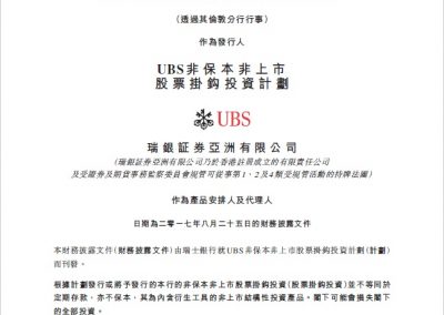 瑞士银行-财务披露文件