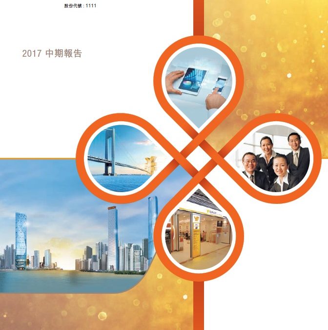 创兴银行有限公司