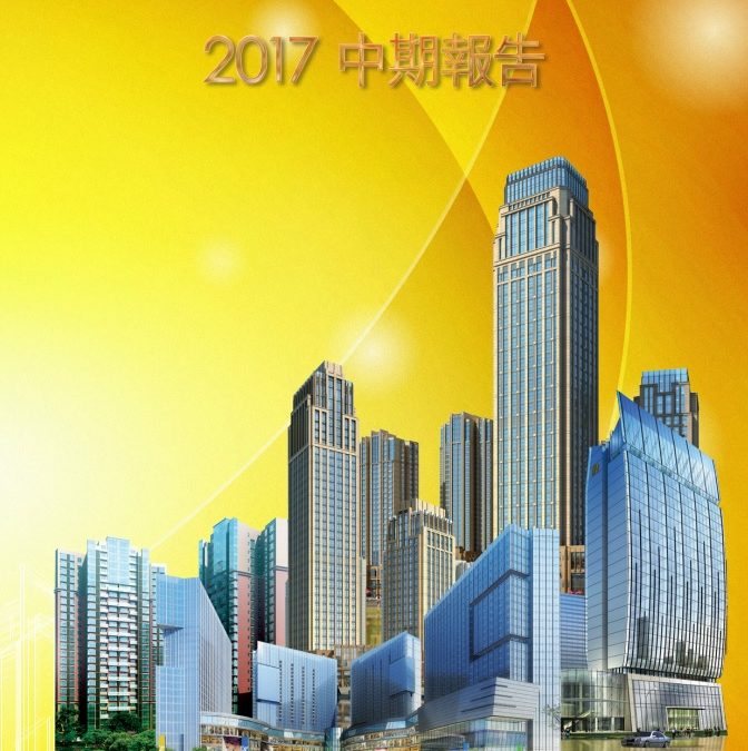 四海国际集团有限公司