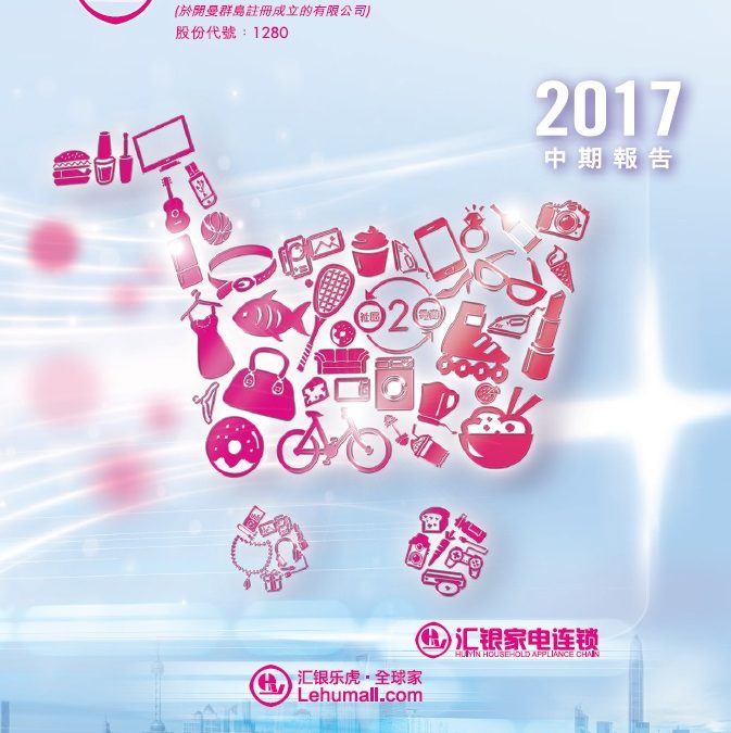 汇银智慧社区有限公司