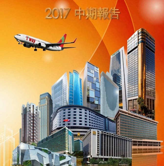 世紀城市國際控股有限公司
