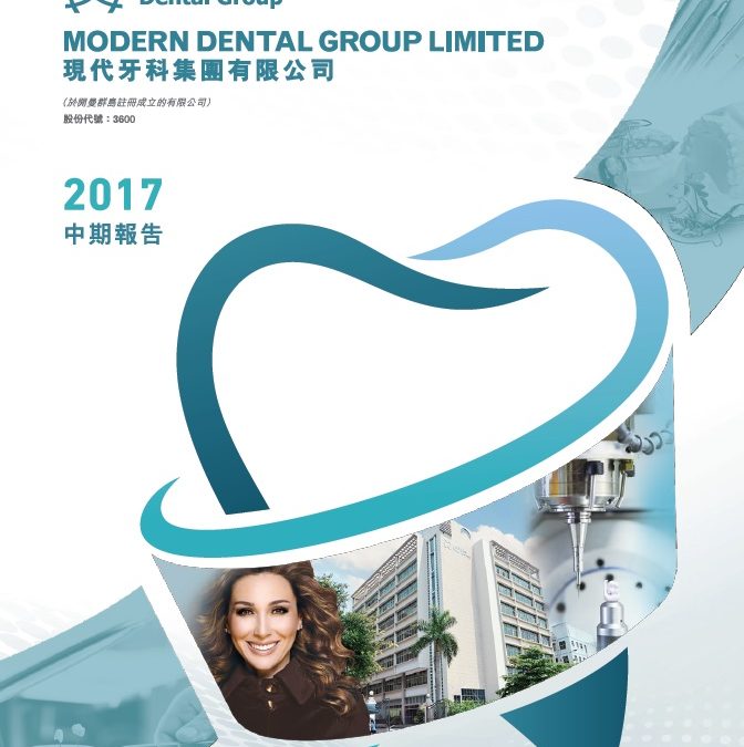 现代牙科集团有限公司
