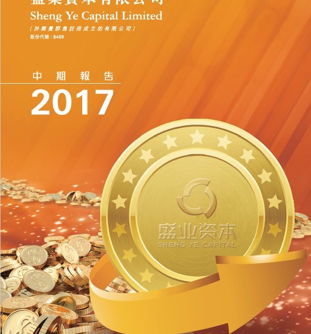 盛业资本有限公司