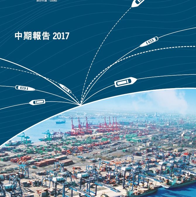 天津港发展控股有限公司