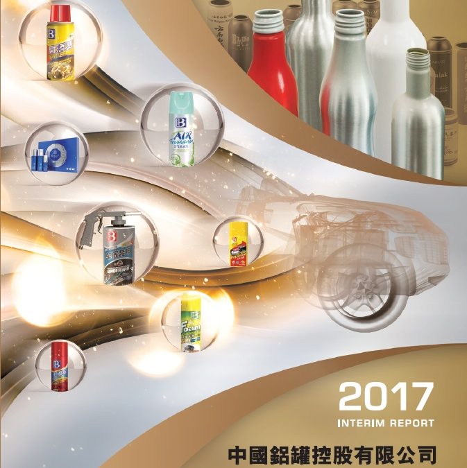 China Aluminum Cans Holdings Limited
