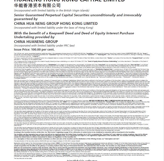 华能香港资本有限公司