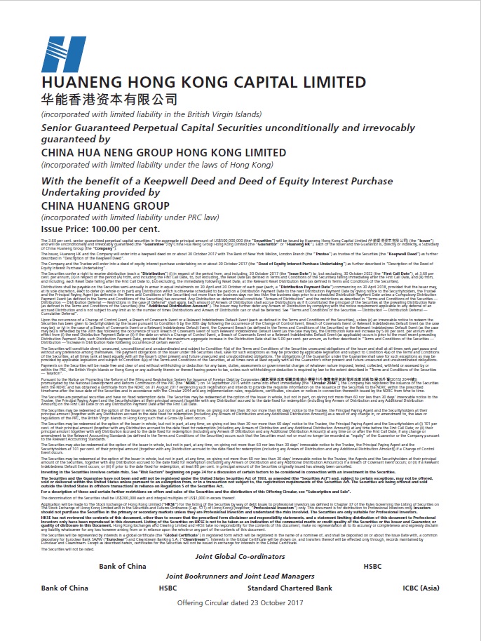 Huaneng Hong Kong Capital Limited