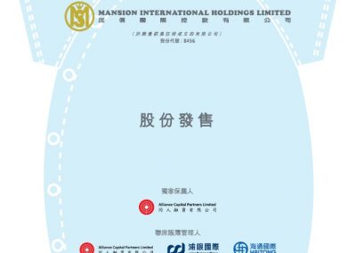 民信国际控股有限公司