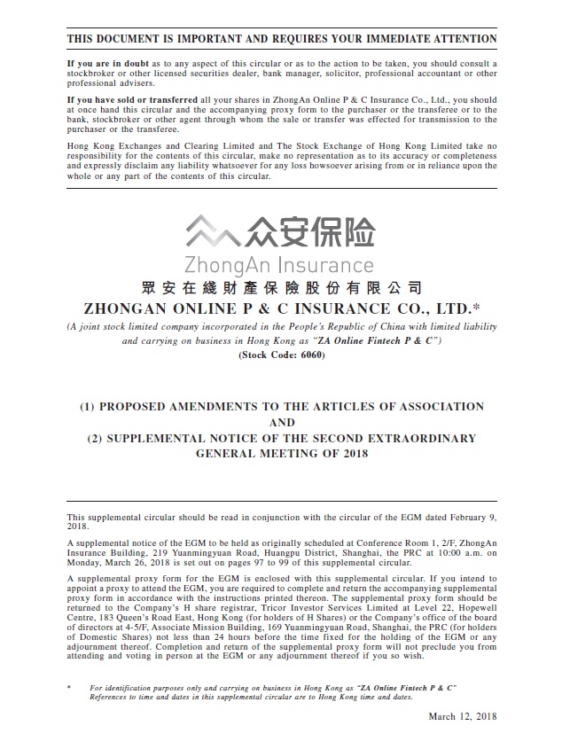 ZhongAn Online P & C Insurance Co., Ltd.