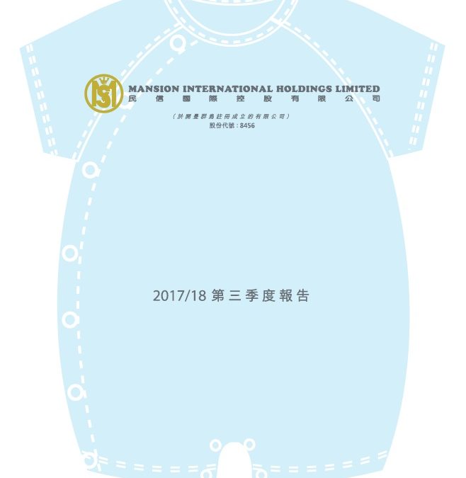 民信国际控股有限公司