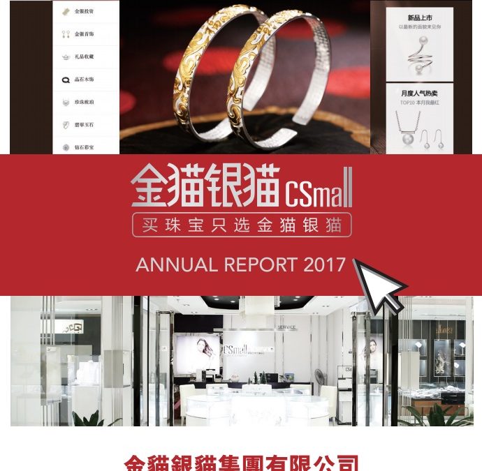 CSMall Group Limited