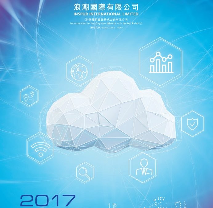 浪潮国际有限公司