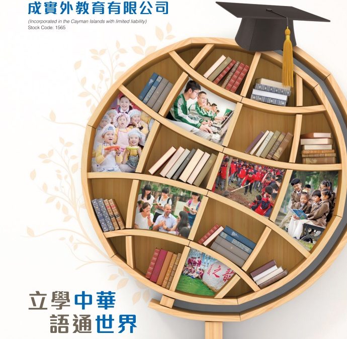 Virscend Education Company Limited