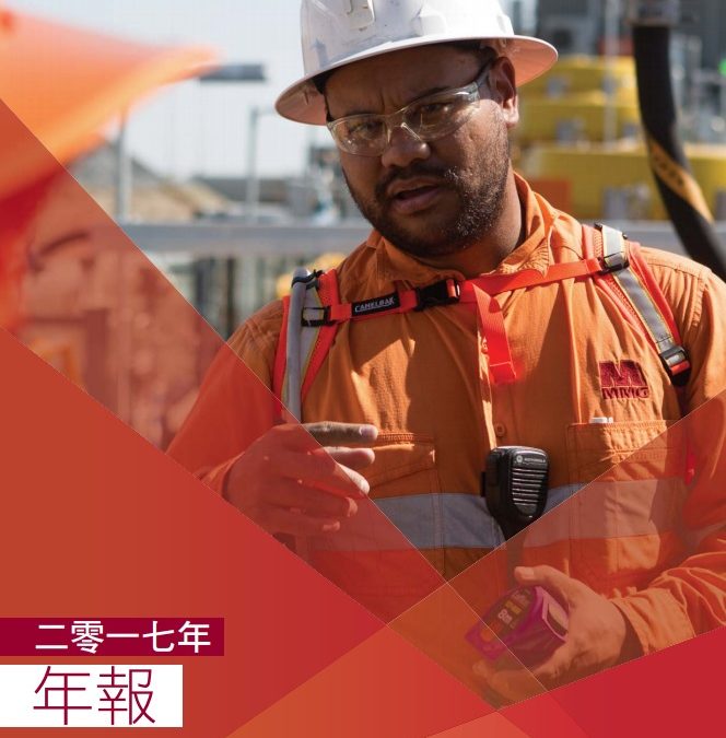 五矿资源有限公司