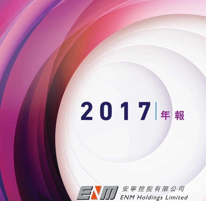 安宁控股有限公司