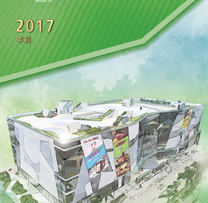 百利保控股有限公司