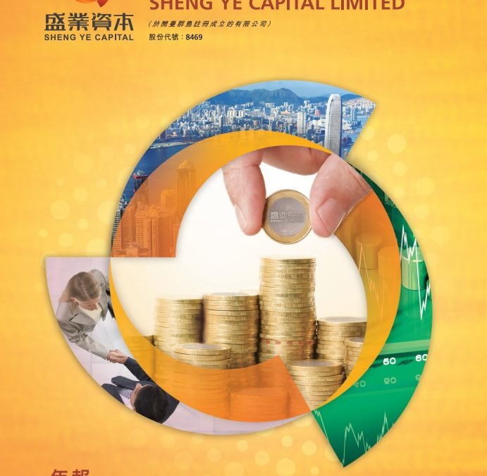 盛业资本有限公司