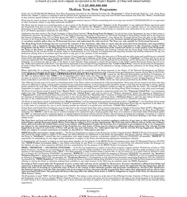 China Everbright Bank Co., Ltd. Hong Kong Branch