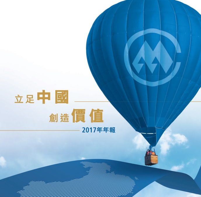 招商局中国基金有限公司