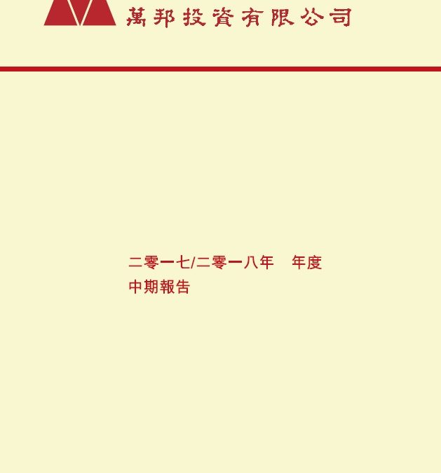 万邦投资有限公司