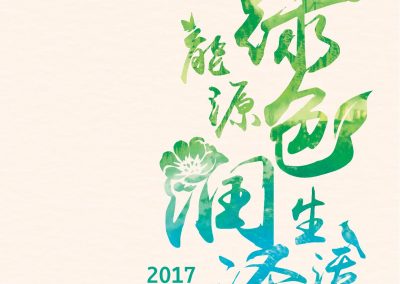 華潤電力控股有限公司