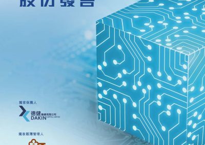 恒达科技控股有限公司