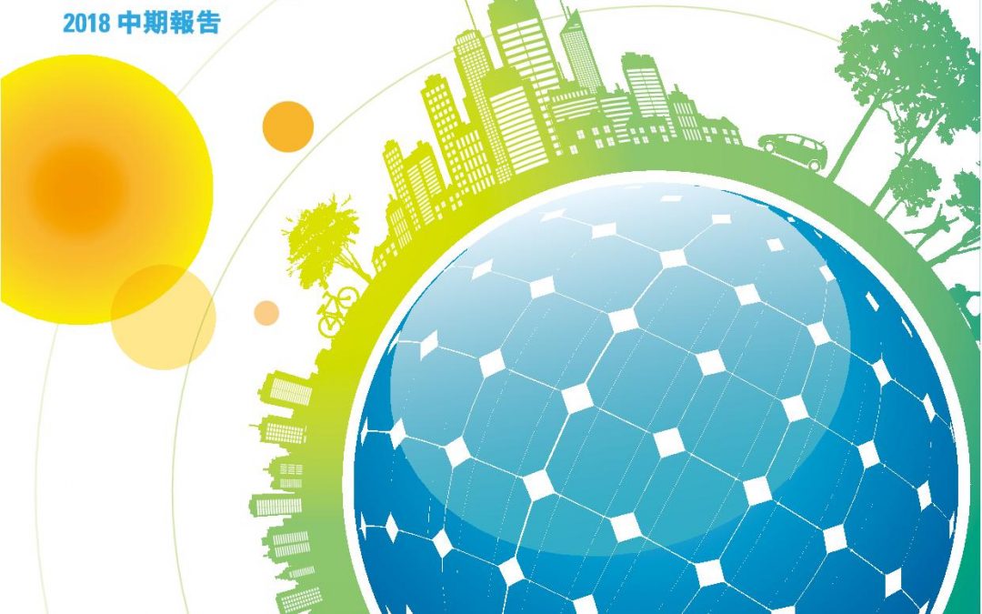 信义光能控股有限公司