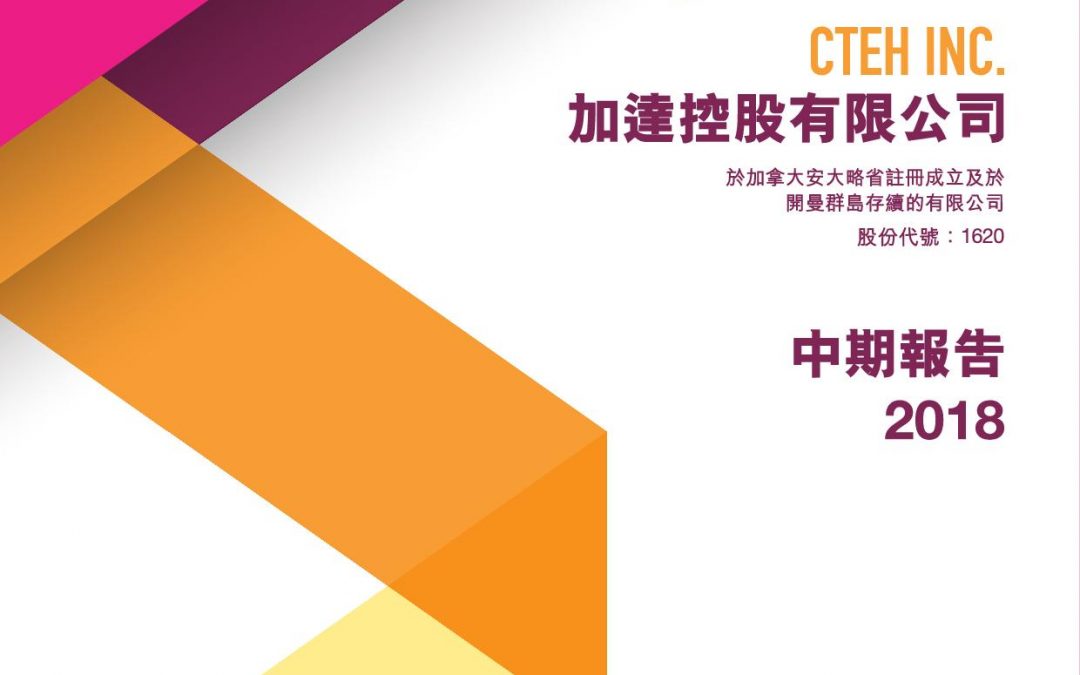 加达控股有限公司