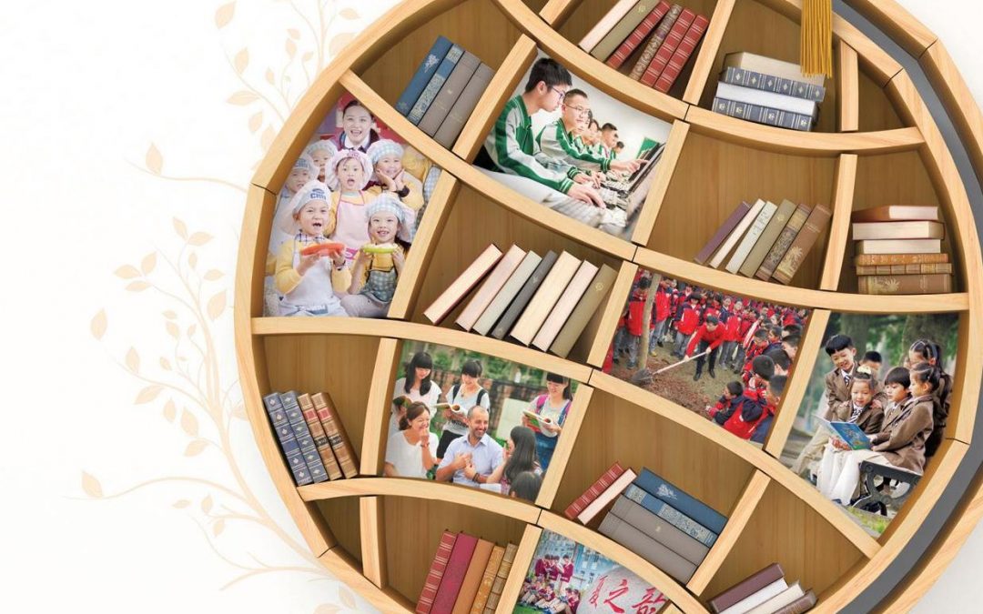 成实外教育有限公司