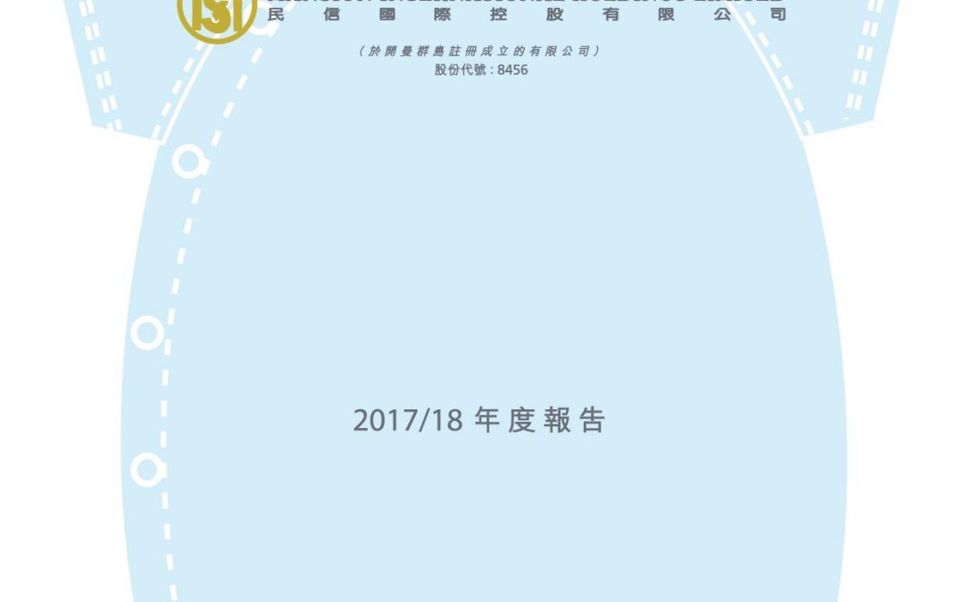 民信国际控股有限公司