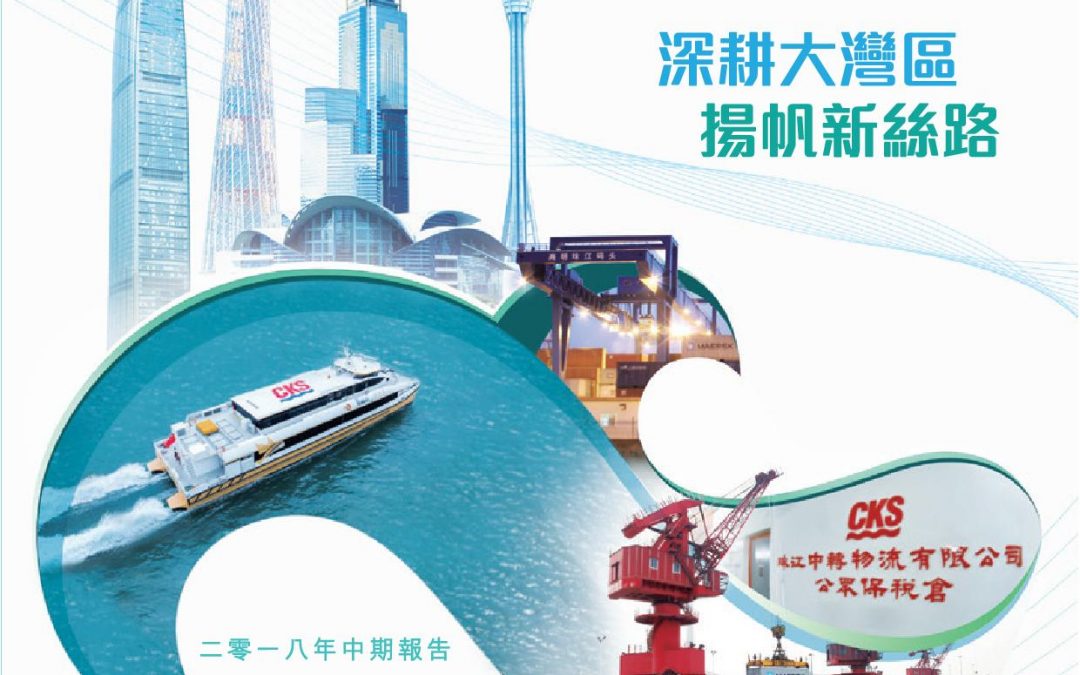 珠江船务企业(股份)有限公司