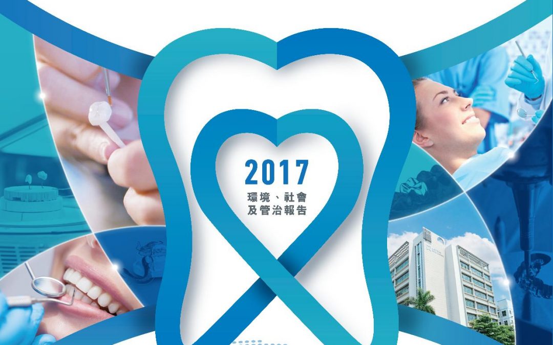 现代牙科集团有限公司