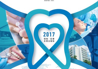 现代牙科集团有限公司