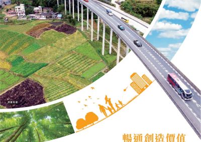 越秀交通基建有限公司